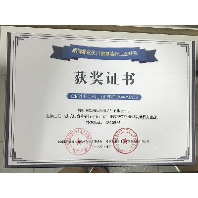 2018年度 第三屆金軒獎 最具發展潛力企業